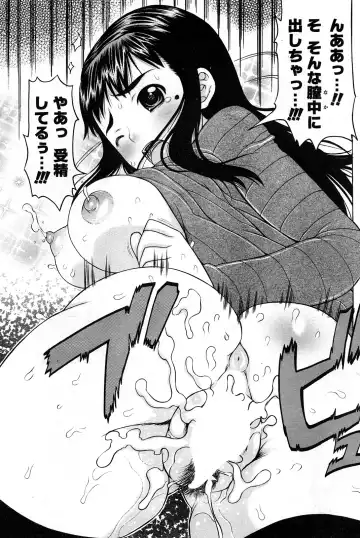 Comic ChoiS Vol.8 Fhentai - Page 76