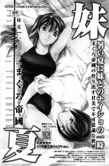 Comic ChoiS Vol.8 Fhentai - Page 79