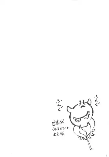 [Nakano Sora] Saasa Zekkei o Goroujiro Fhentai - Page 3