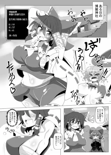 [Rindou - Roki] Musou Saimin -Shoujo Kitouchuu- Fhentai.net - Page 14