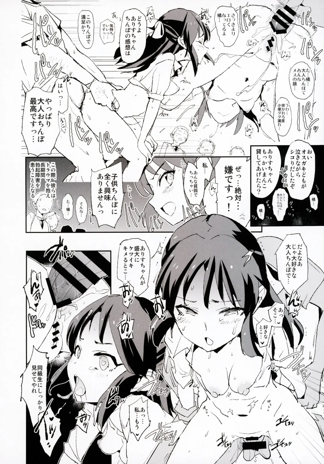 [Dokurosan] Tachibana Arisu no Saimin Dosukebe Sex Friends with Mifune Miyu to Sasaki Chie Fhentai - Page 19