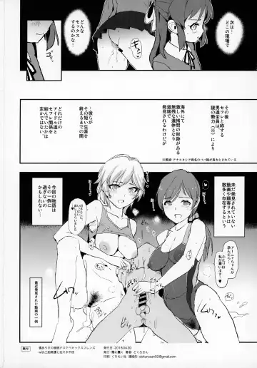 [Dokurosan] Tachibana Arisu no Saimin Dosukebe Sex Friends with Mifune Miyu to Sasaki Chie Fhentai - Page 21