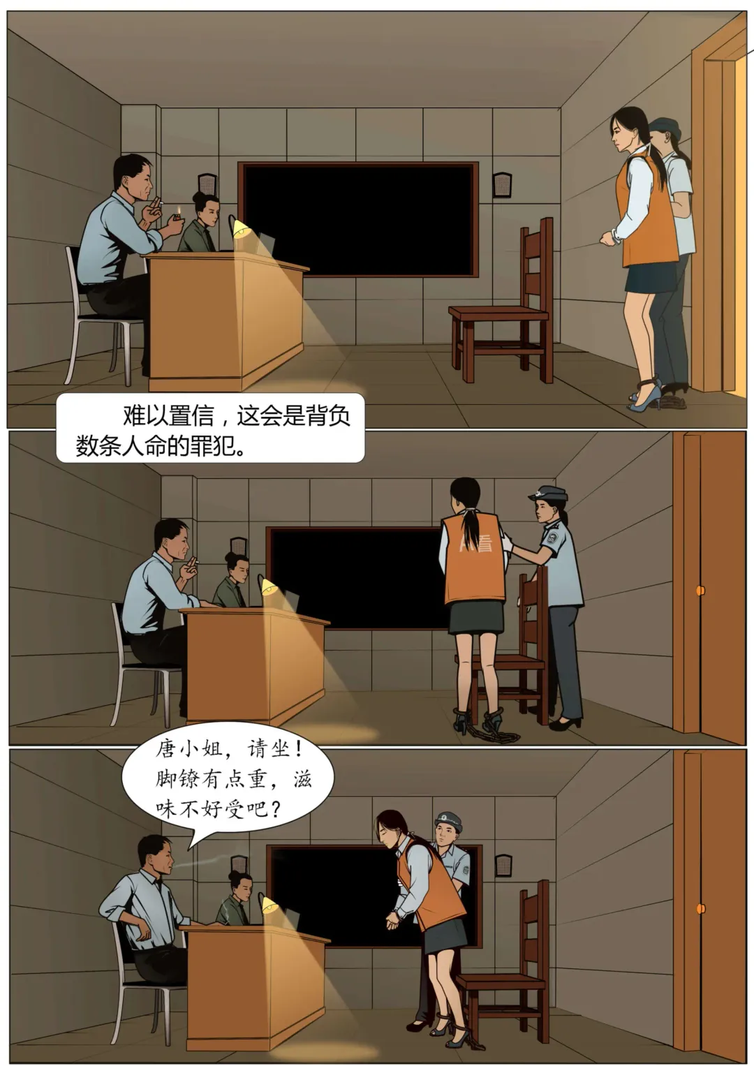 Three Female Prisoners 1 [Chinese]中文 Fhentai - Page 13