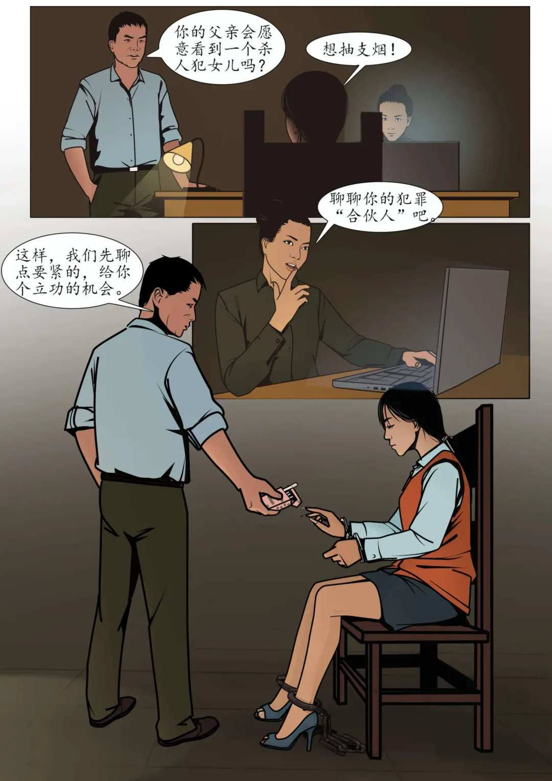 Three Female Prisoners 1 [Chinese]中文 Fhentai - Page 15