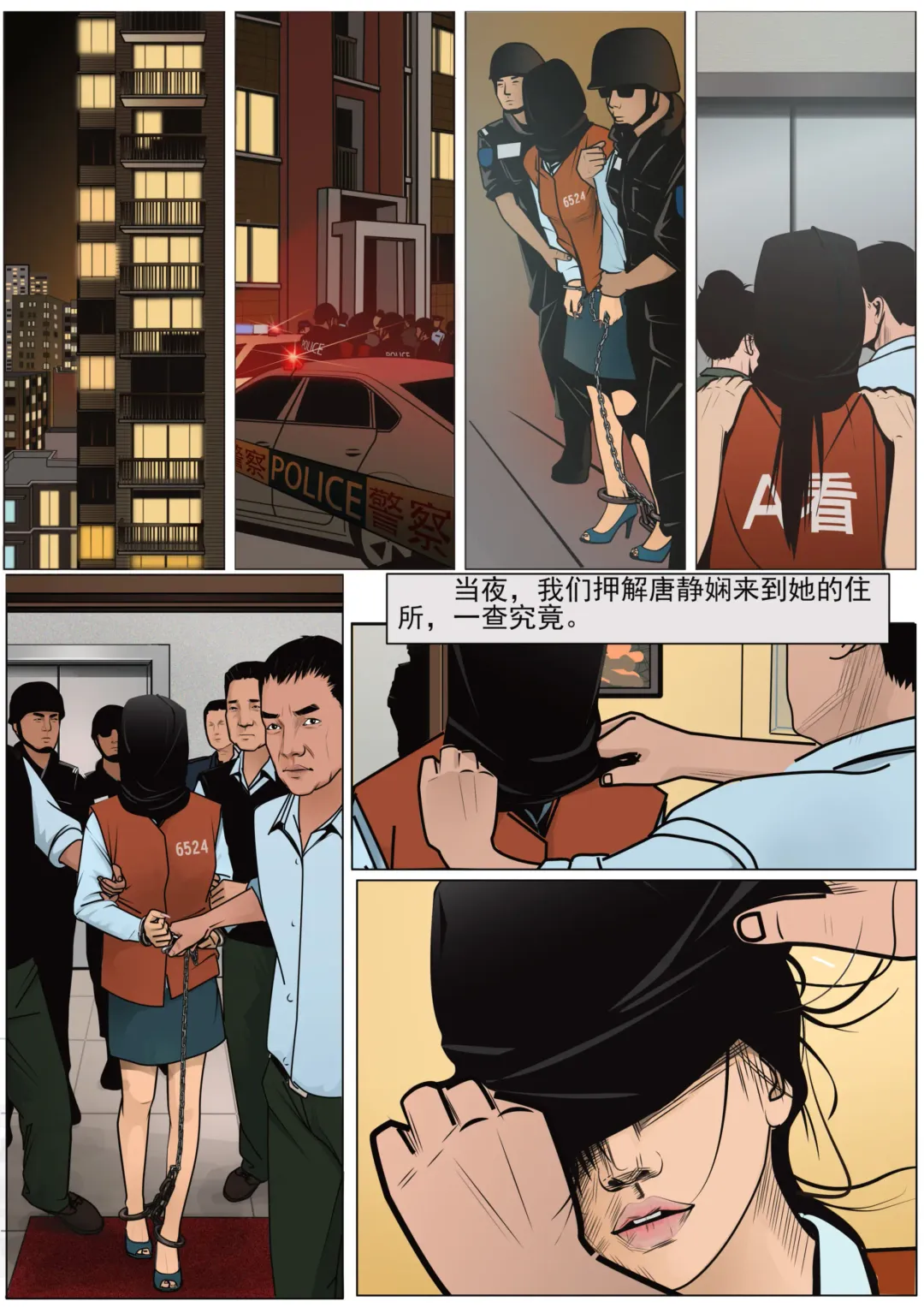 Three Female Prisoners 1 [Chinese]中文 Fhentai - Page 18