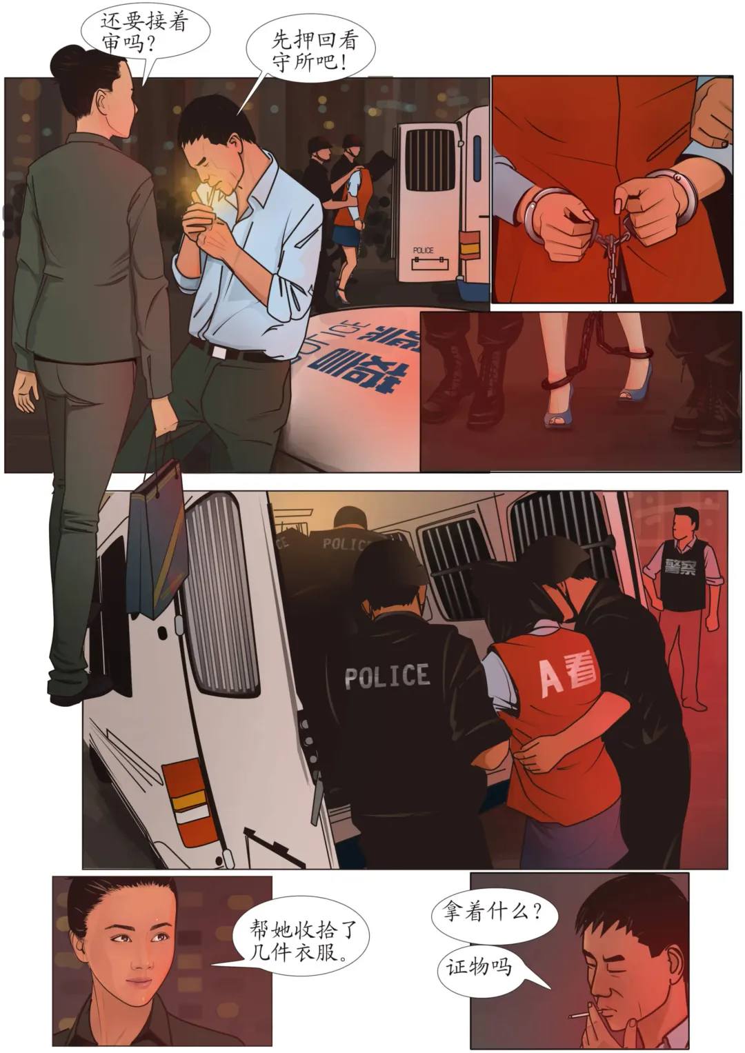 Three Female Prisoners 1 [Chinese]中文 Fhentai - Page 21