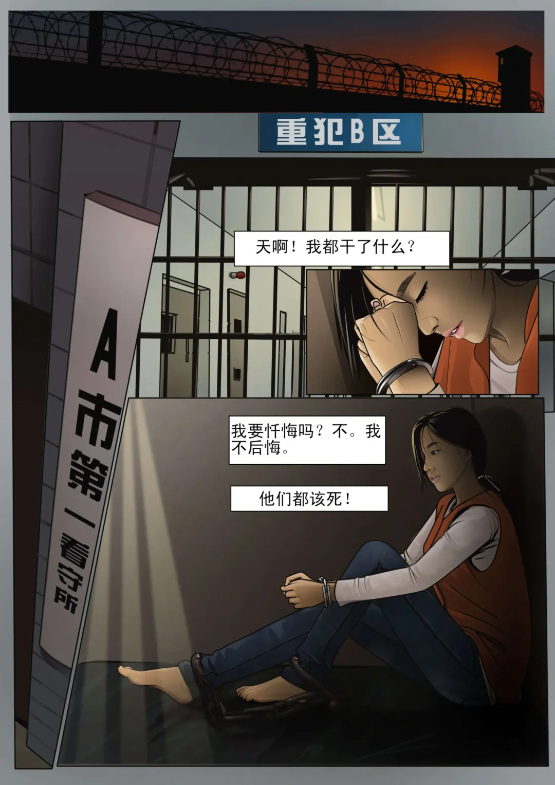 Three Female Prisoners 1 [Chinese]中文 Fhentai - Page 22