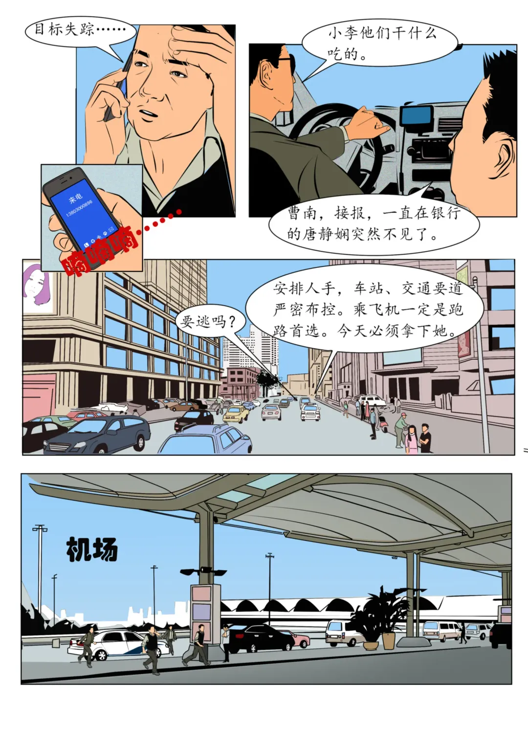 Three Female Prisoners 1 [Chinese]中文 Fhentai - Page 6