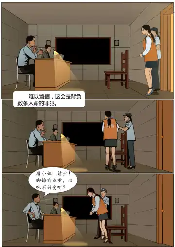 Three Female Prisoners 1 [Chinese]中文 Fhentai - Page 13