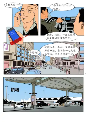 Three Female Prisoners 1 [Chinese]中文 Fhentai - Page 6