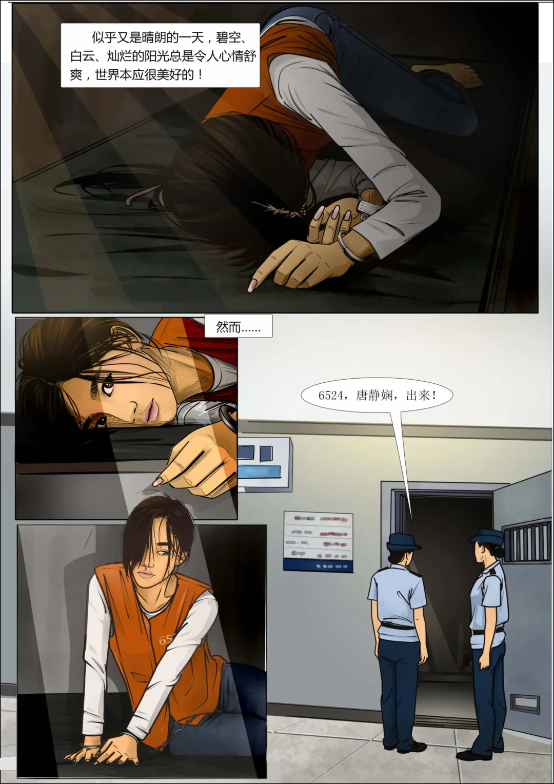 Three Female Prisoners 2  [Chinese]中文 Fhentai.net - Page 2