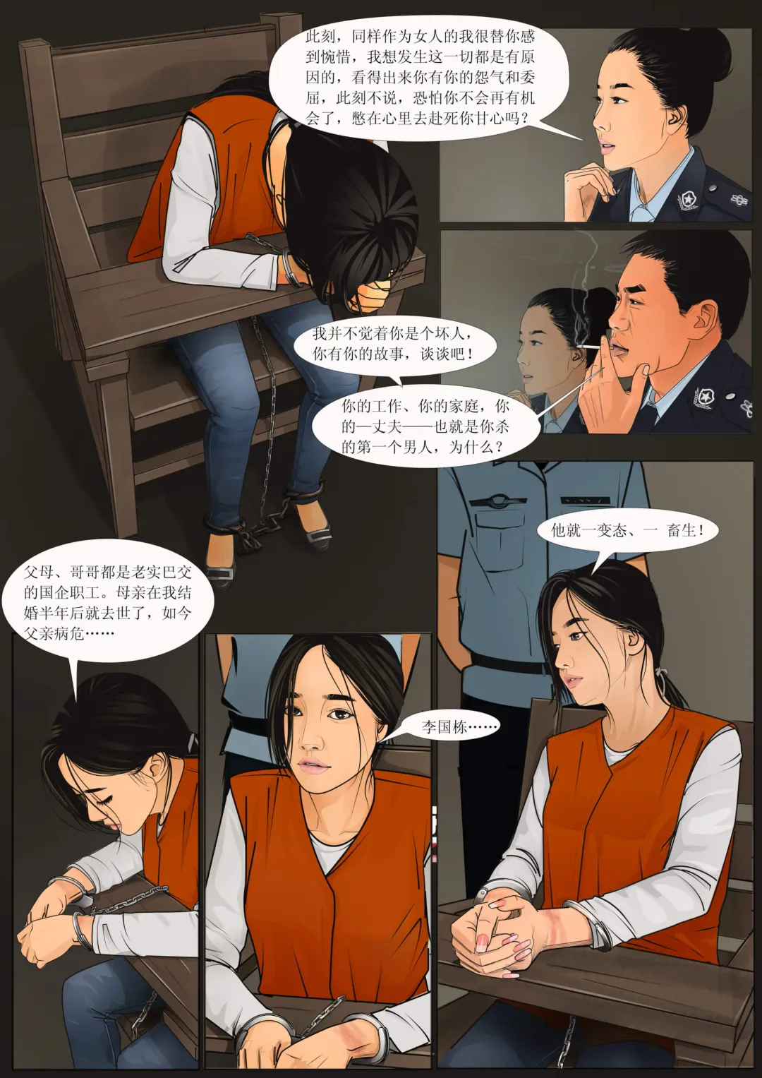 Three Female Prisoners 2  [Chinese]中文 Fhentai.net - Page 5