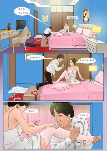 Three Female Prisoners 2  [Chinese]中文 Fhentai.net - Page 12