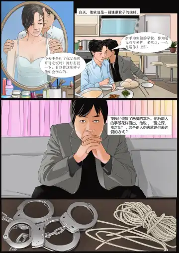 Three Female Prisoners 2  [Chinese]中文 Fhentai.net - Page 15