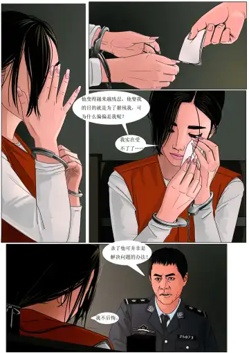 Three Female Prisoners 2  [Chinese]中文 Fhentai.net - Page 20