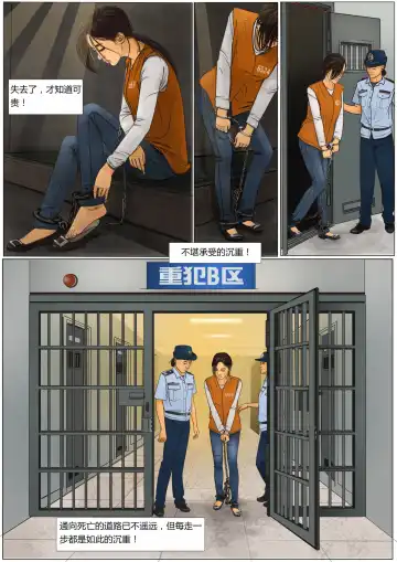 Three Female Prisoners 2  [Chinese]中文 Fhentai.net - Page 3