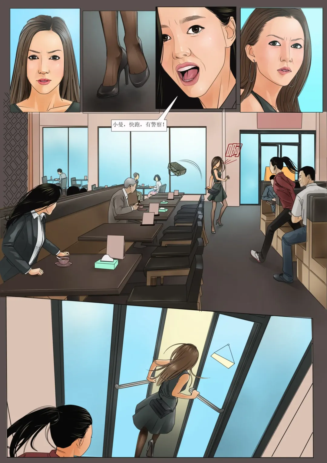 Three Female Prisoners 4 [Chinese]中文 Fhentai - Page 11