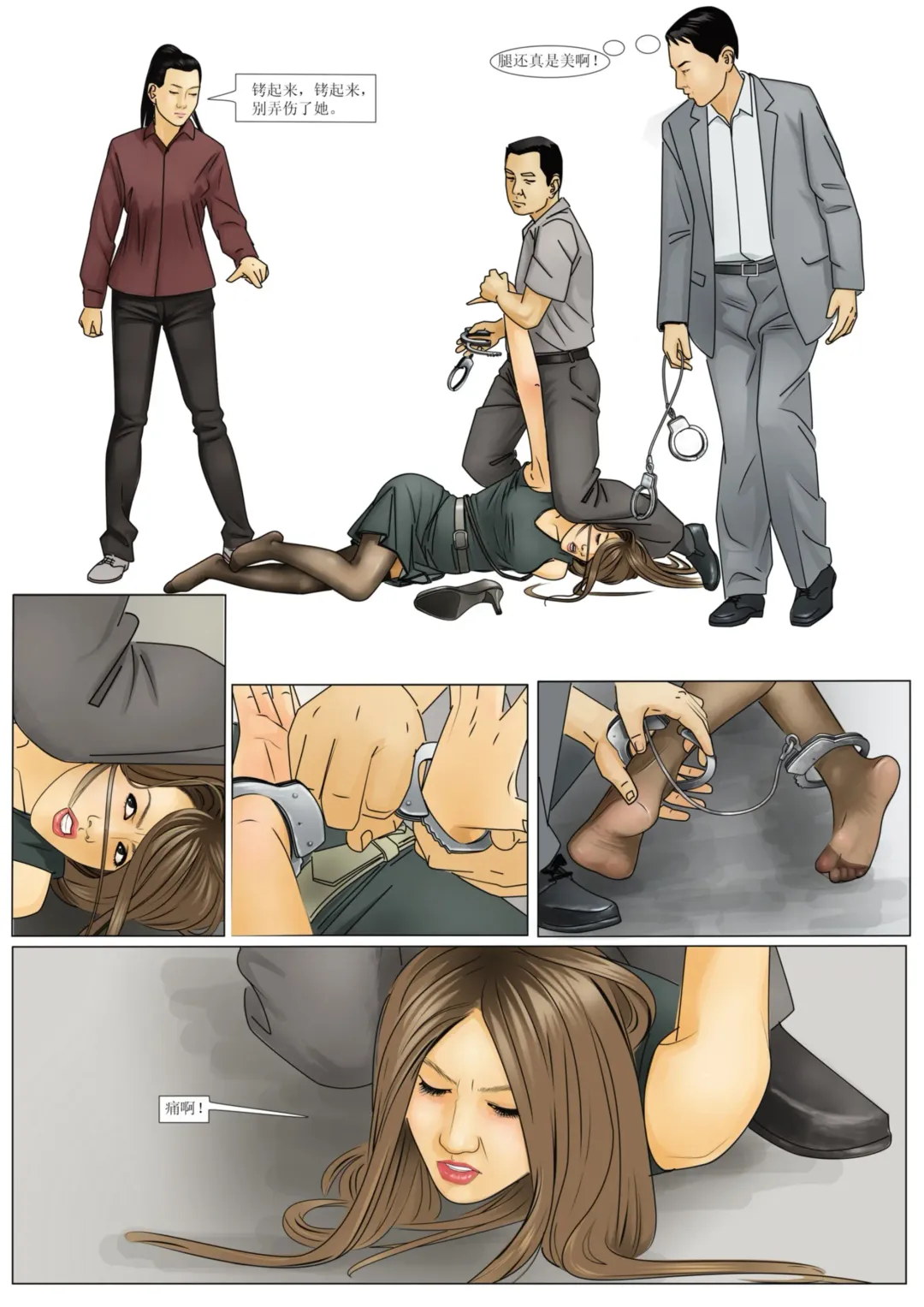 Three Female Prisoners 4 [Chinese]中文 Fhentai - Page 13