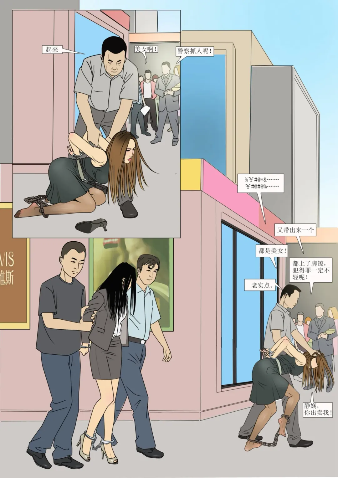 Three Female Prisoners 4 [Chinese]中文 Fhentai - Page 16