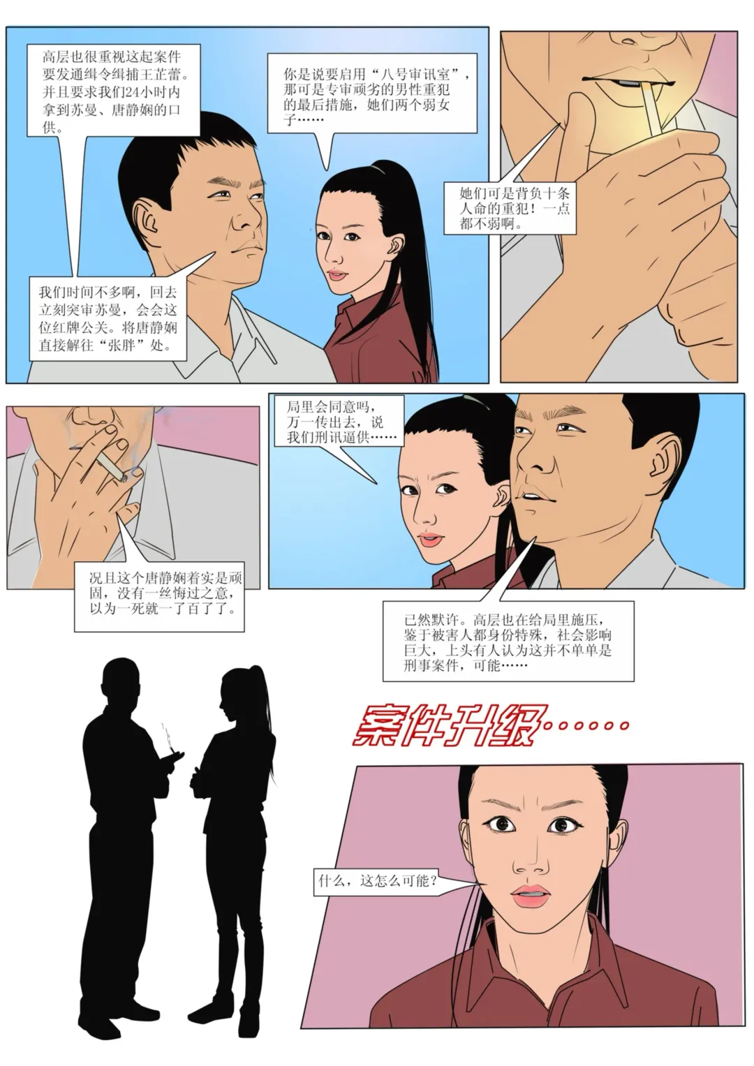 Three Female Prisoners 4 [Chinese]中文 Fhentai - Page 17