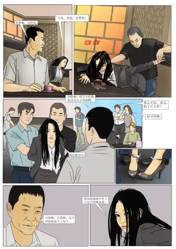 Three Female Prisoners 4 [Chinese]中文 Fhentai - Page 14
