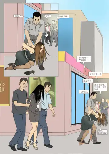 Three Female Prisoners 4 [Chinese]中文 Fhentai - Page 16