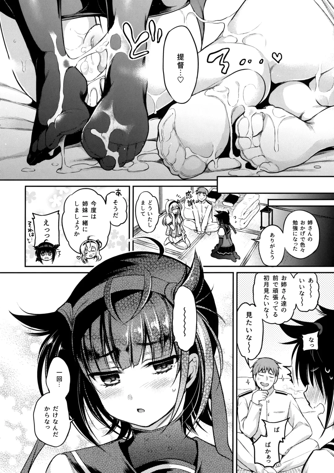 [Sasachinn] Hatsu Suzux! Fhentai - Page 19