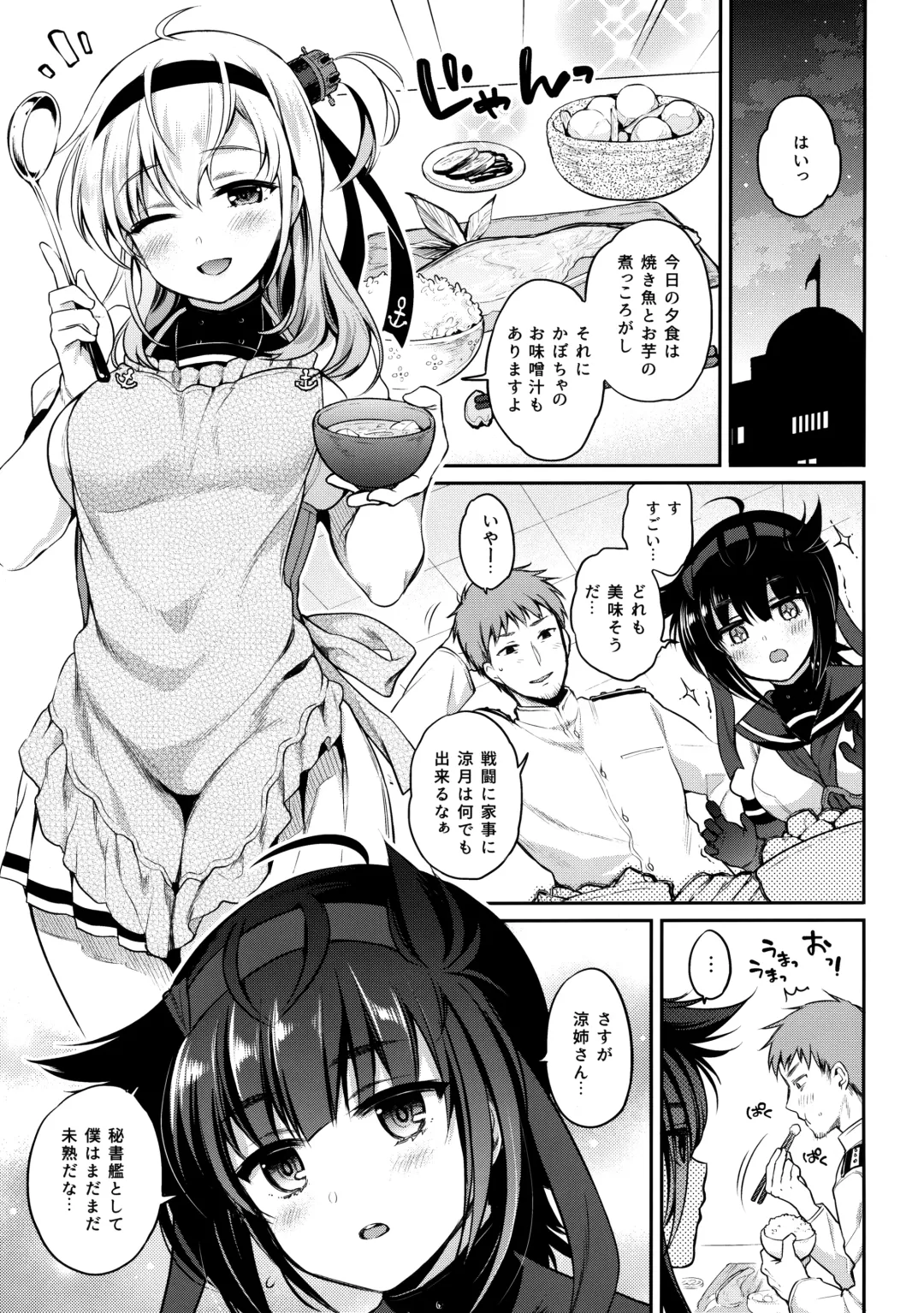 [Sasachinn] Hatsu Suzux! Fhentai - Page 4