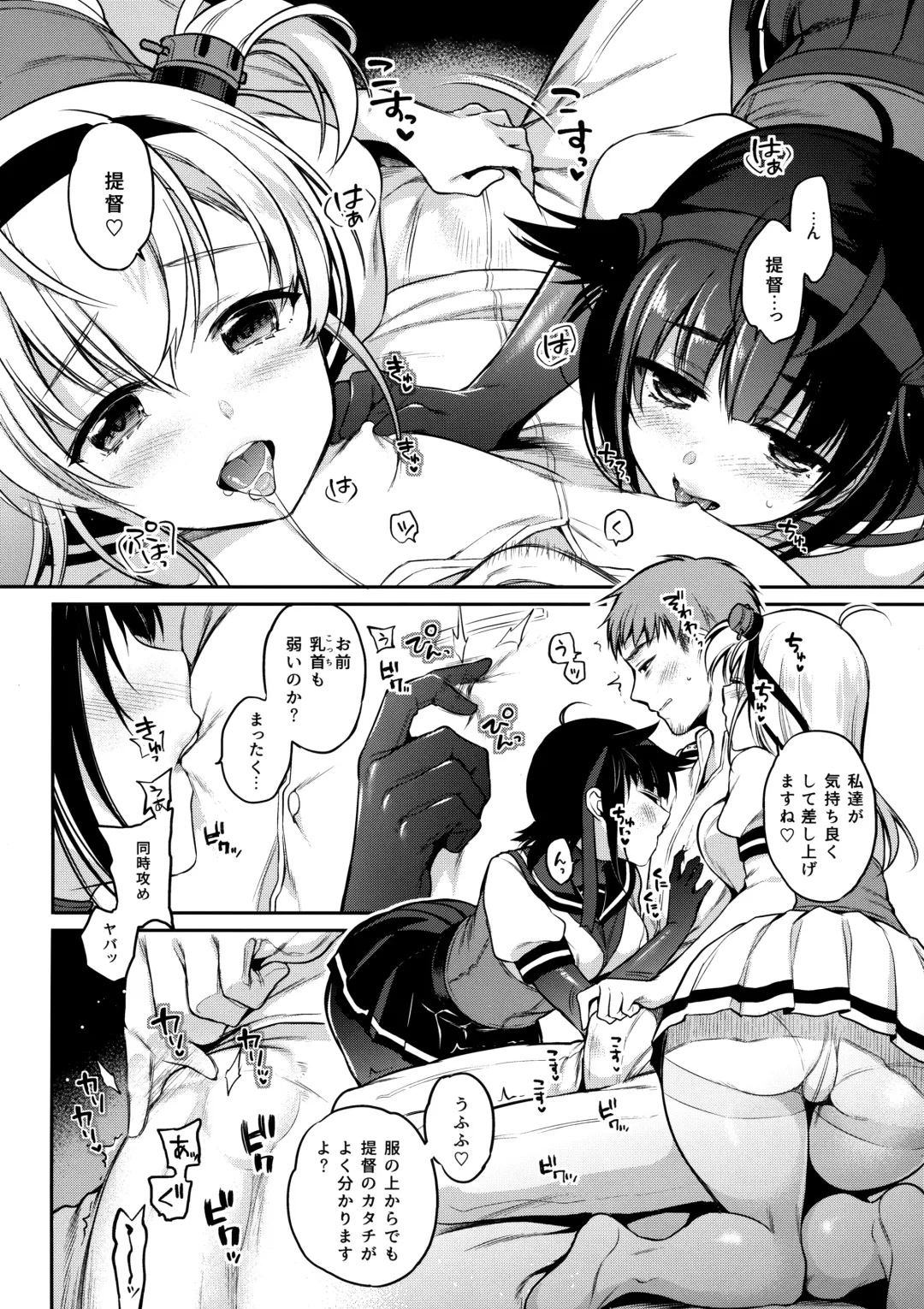 [Sasachinn] Hatsu Suzux! Fhentai - Page 7