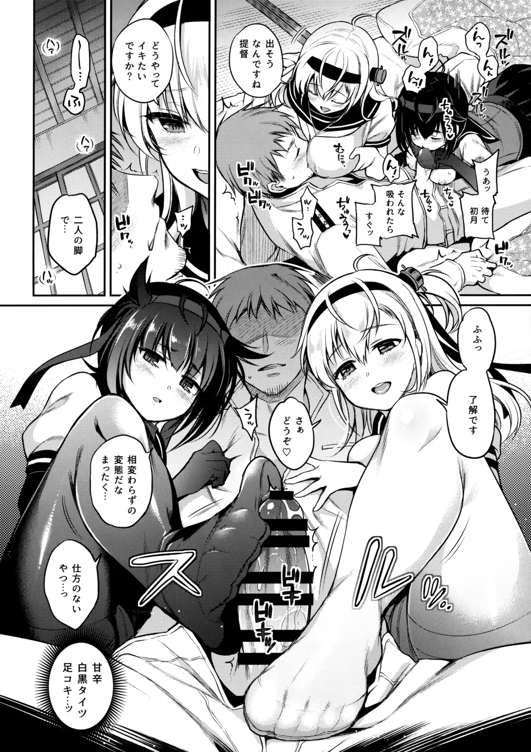 [Sasachinn] Hatsu Suzux! Fhentai - Page 9