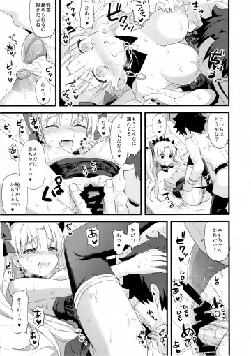 [Ayuya] My Room de Ere-chan to. Fhentai.net - Page 12