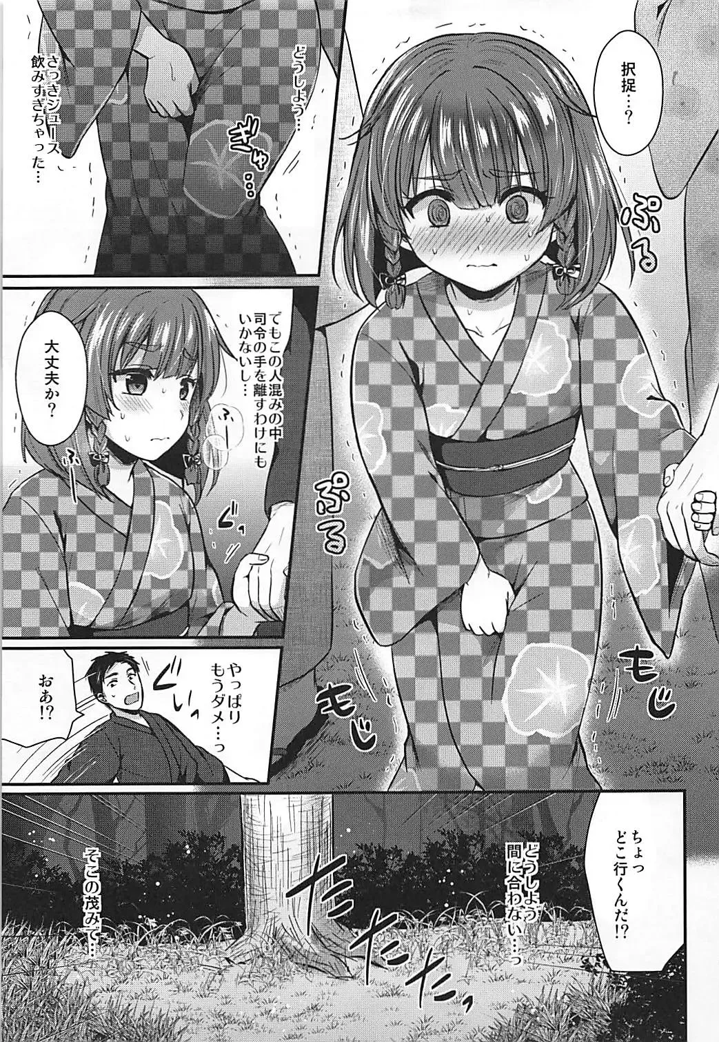 [Pei] Etorofu-chan to Yukata Date Fhentai - Page 4