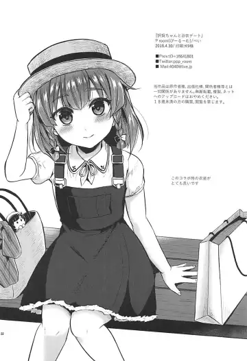 [Pei] Etorofu-chan to Yukata Date Fhentai - Page 21