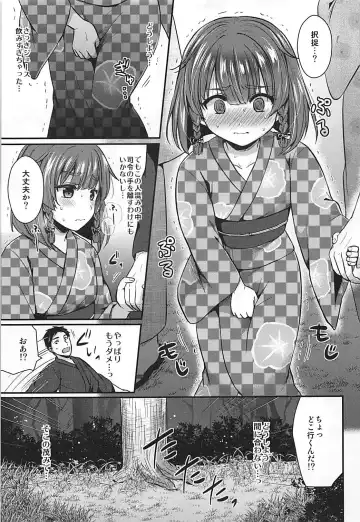 [Pei] Etorofu-chan to Yukata Date Fhentai - Page 4