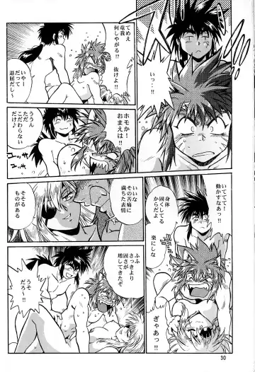 [Manabe Jouji] Ura Ginga Sengoku Gun'yuuden Nanten Hen Fhentai.net - Page 29