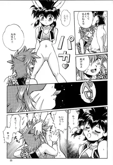 [Manabe Jouji] Ura Ginga Sengoku Gun'yuuden Nanten Hen Fhentai.net - Page 34