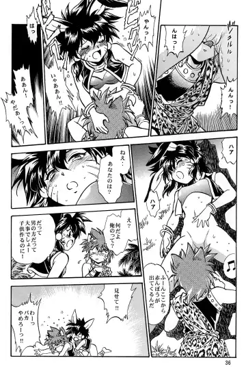 [Manabe Jouji] Ura Ginga Sengoku Gun'yuuden Nanten Hen Fhentai.net - Page 35