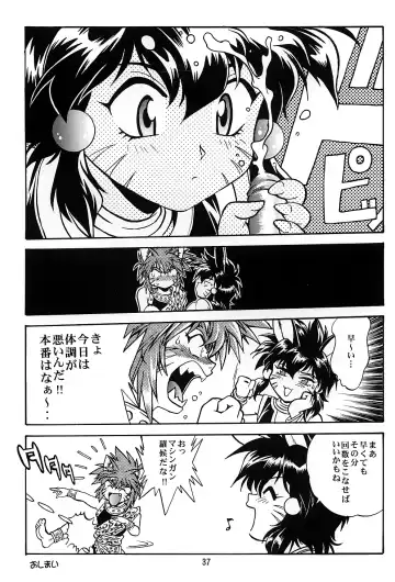 [Manabe Jouji] Ura Ginga Sengoku Gun'yuuden Nanten Hen Fhentai.net - Page 36