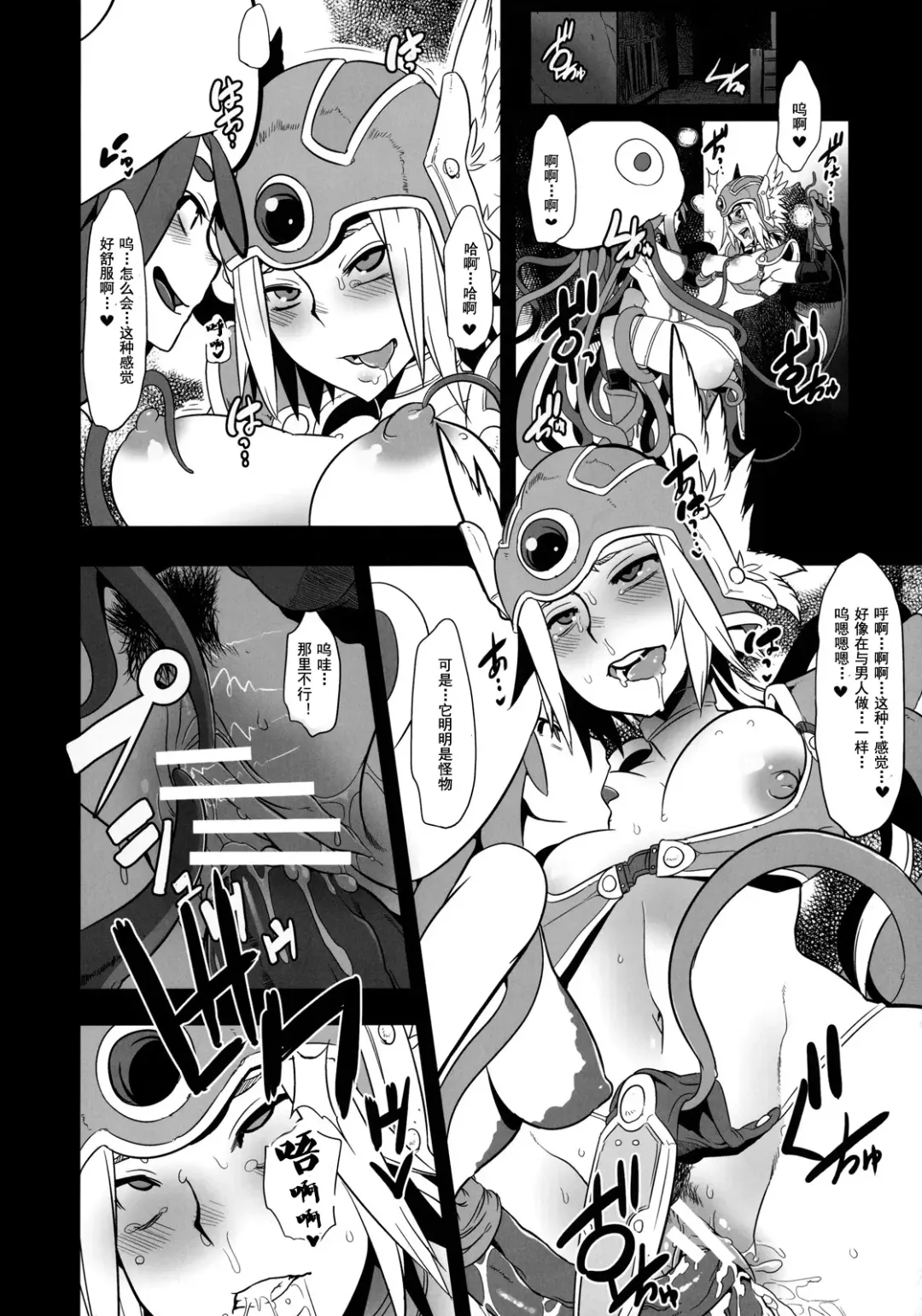 [Shindol] Onna Senshi Futari Tabi Fhentai - Page 28