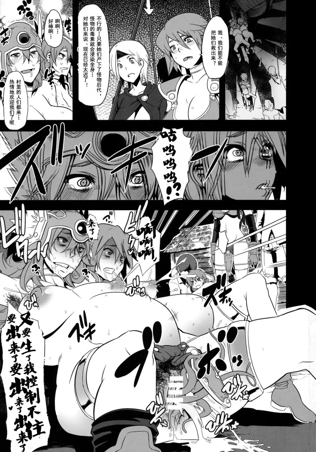 [Shindol] Onna Senshi Futari Tabi Fhentai - Page 31