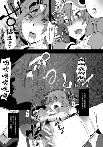 [Shindol] Onna Senshi Futari Tabi Fhentai - Page 21
