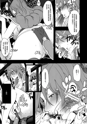 [Shindol] Onna Senshi Futari Tabi Fhentai - Page 7