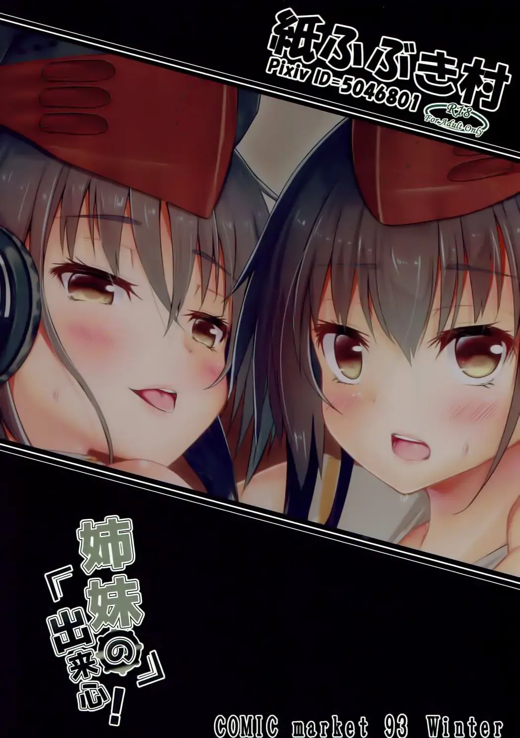 [Toine Hoko] Shimai no Dekigokoro! Fhentai - Page 22