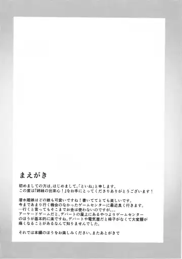 [Toine Hoko] Shimai no Dekigokoro! Fhentai - Page 3