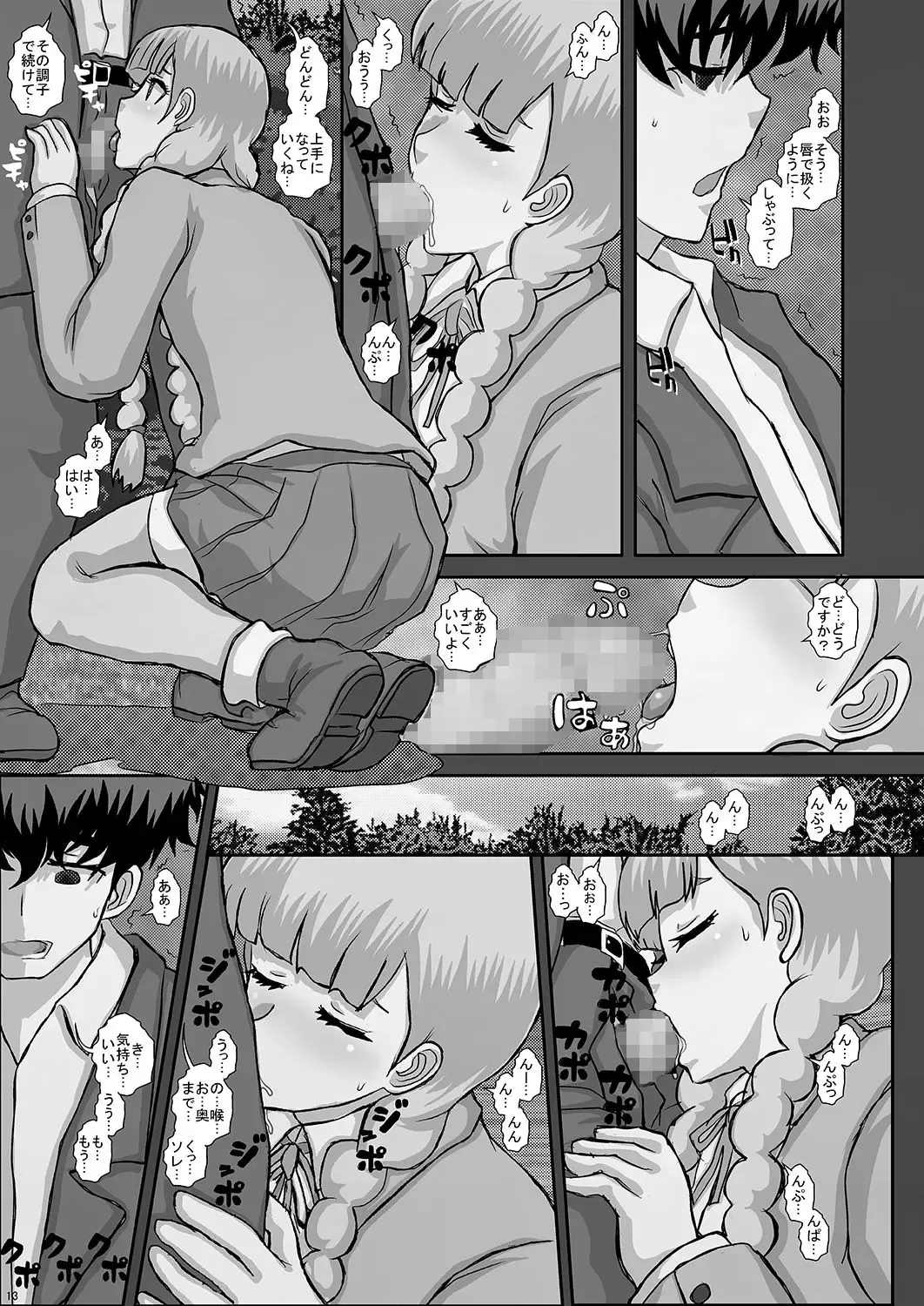 [Fukunotsukuribe] -F-TRANceFORM16 Fhentai - Page 12