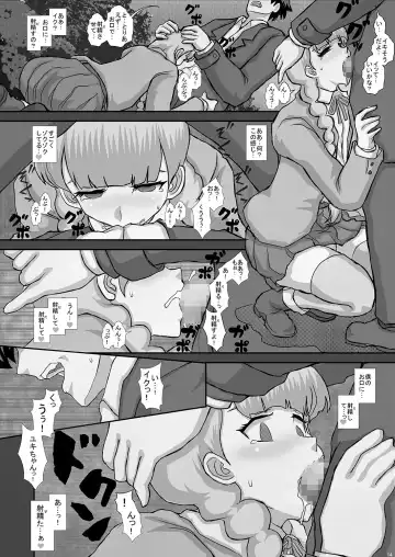 [Fukunotsukuribe] -F-TRANceFORM16 Fhentai - Page 13