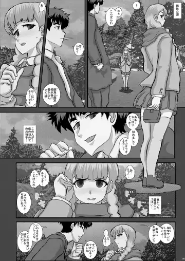 [Fukunotsukuribe] -F-TRANceFORM16 Fhentai - Page 5