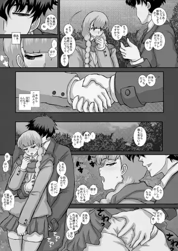 [Fukunotsukuribe] -F-TRANceFORM16 Fhentai - Page 6
