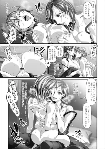 Futanari Friends! 01 Fhentai.net - Page 30