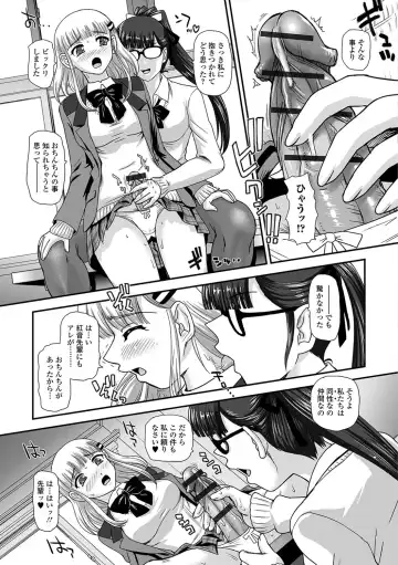 Futanari Friends! 01 Fhentai.net - Page 38